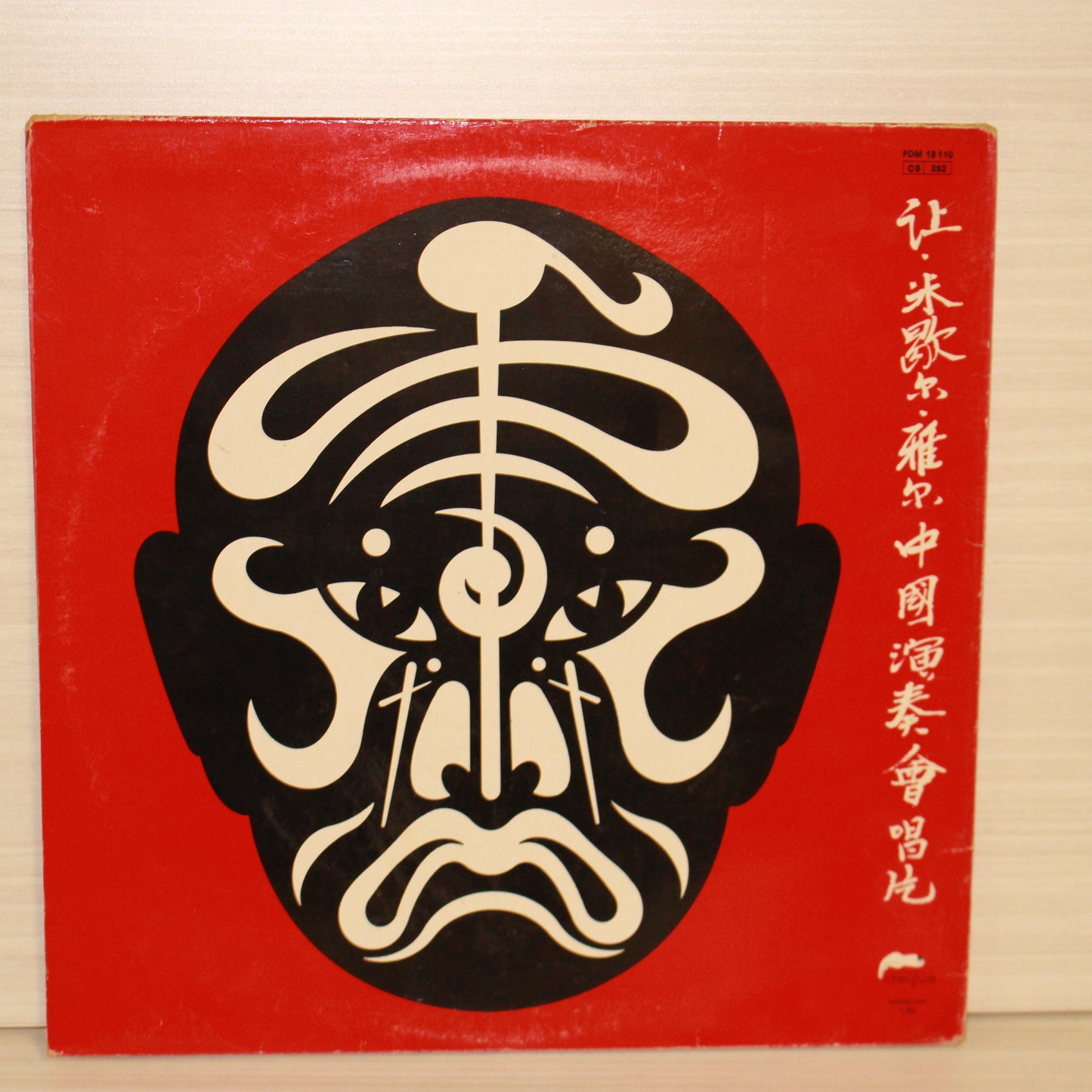 Jean-Michel Jarre : Les Concerts En Chine (LP,Album)
