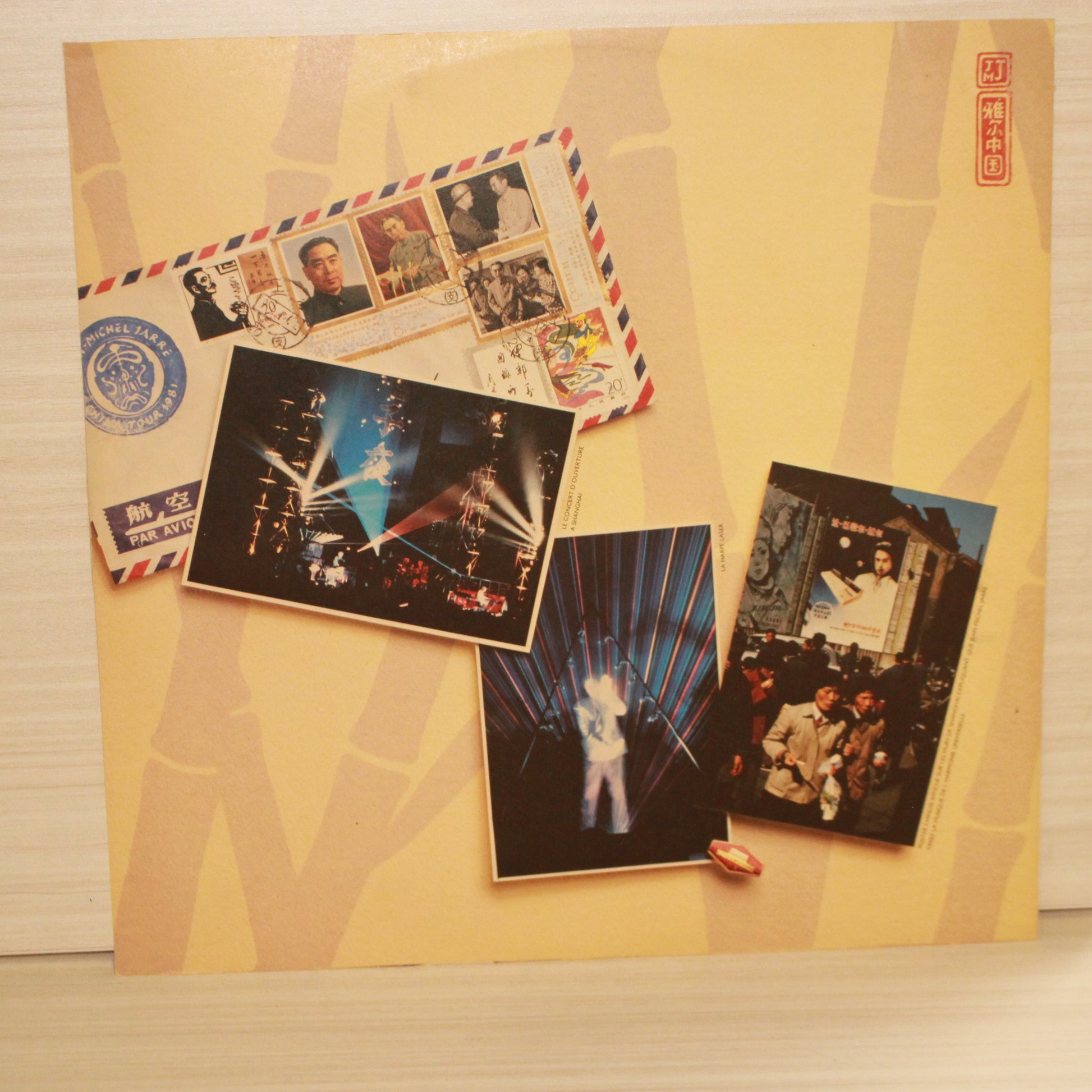 Jean-Michel Jarre : Les Concerts En Chine (LP,Album)